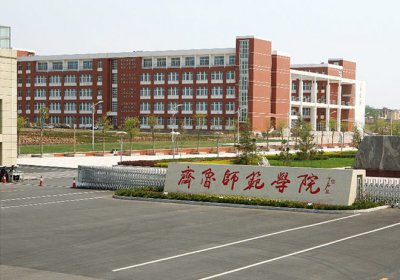 齐鲁师范学院教室集资楼